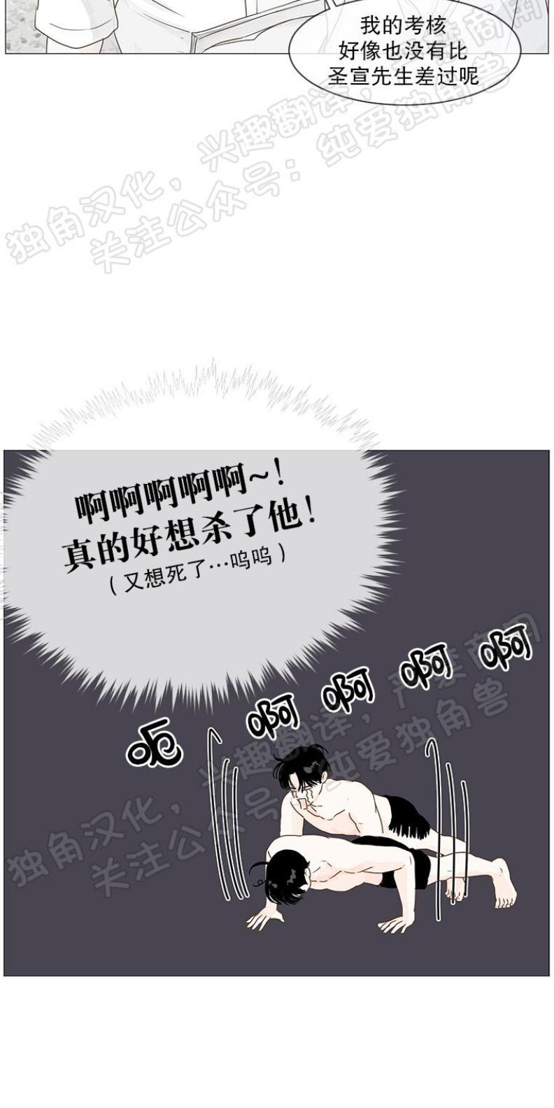 秘密关系[耽美]韩漫全集-第7话无删减无遮挡章节图片 