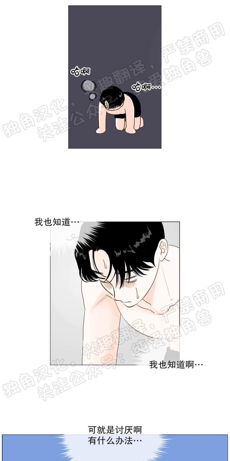 秘密关系[耽美]韩漫全集-第7话无删减无遮挡章节图片 