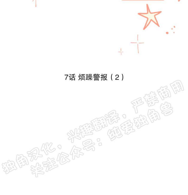 秘密关系[耽美]韩漫全集-第7话无删减无遮挡章节图片 