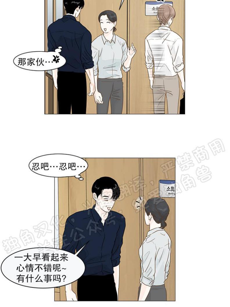 秘密关系[耽美]韩漫全集-第7话无删减无遮挡章节图片 