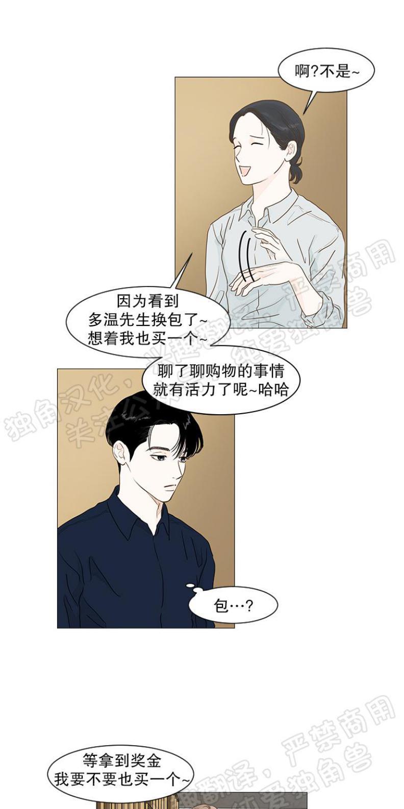 秘密关系[耽美]韩漫全集-第7话无删减无遮挡章节图片 