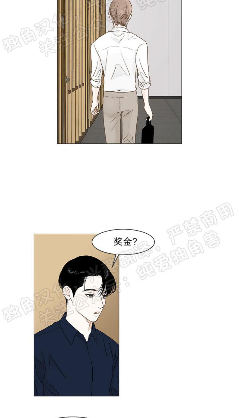 秘密关系[耽美]韩漫全集-第7话无删减无遮挡章节图片 