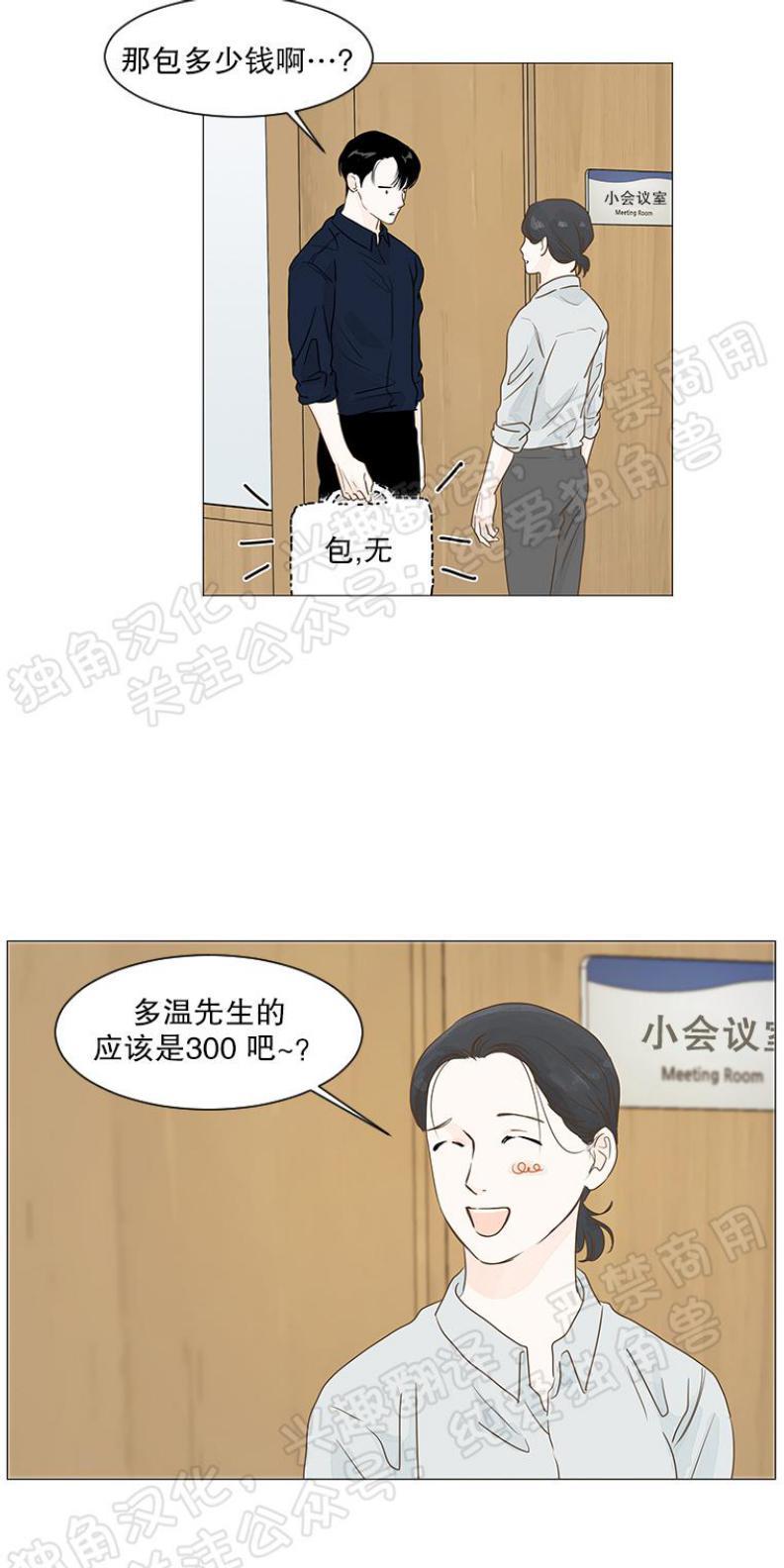 秘密关系[耽美]韩漫全集-第7话无删减无遮挡章节图片 