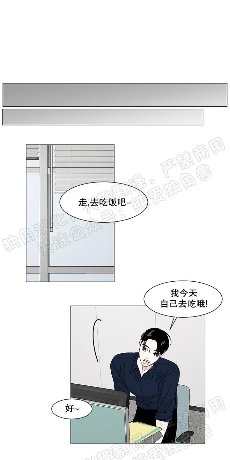 秘密关系[耽美]韩漫全集-第7话无删减无遮挡章节图片 