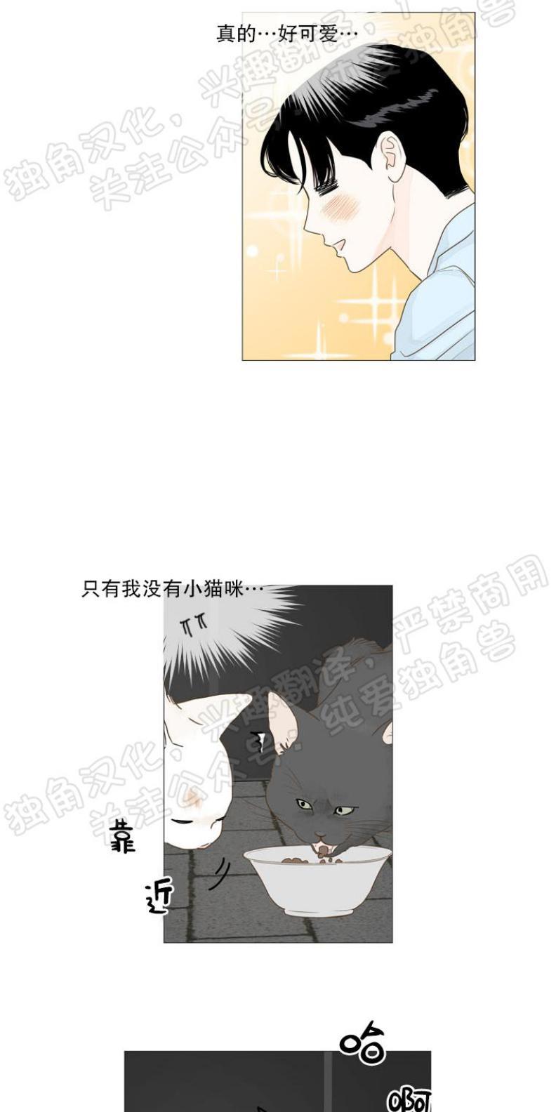秘密关系[耽美]韩漫全集-第9话无删减无遮挡章节图片 