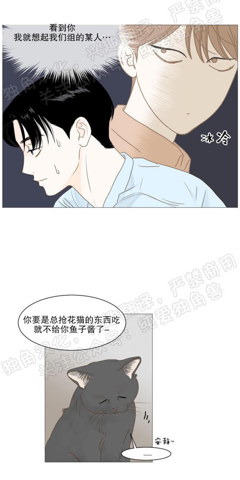 秘密关系[耽美]韩漫全集-第9话无删减无遮挡章节图片 