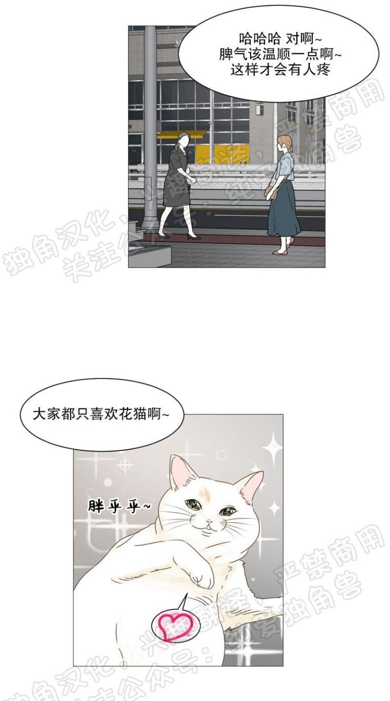 秘密关系[耽美]韩漫全集-第9话无删减无遮挡章节图片 