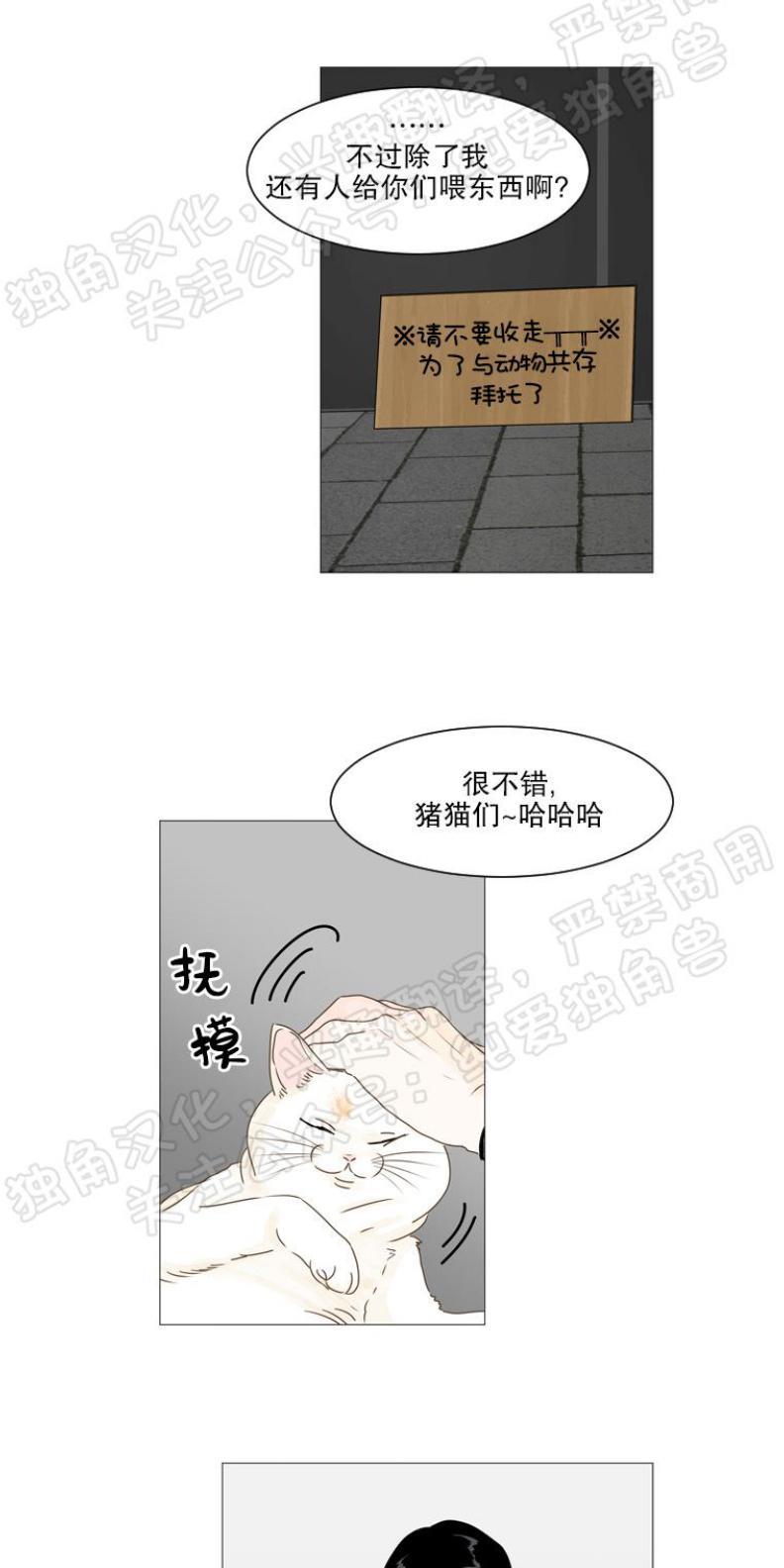 秘密关系[耽美]韩漫全集-第9话无删减无遮挡章节图片 