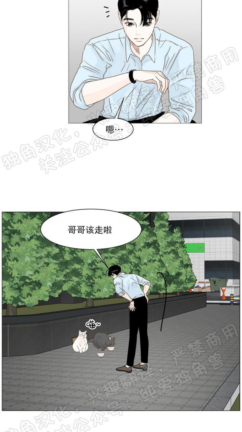 秘密关系[耽美]韩漫全集-第9话无删减无遮挡章节图片 