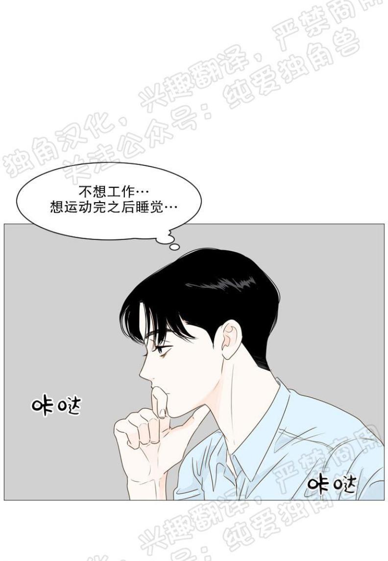 秘密关系[耽美]韩漫全集-第9话无删减无遮挡章节图片 