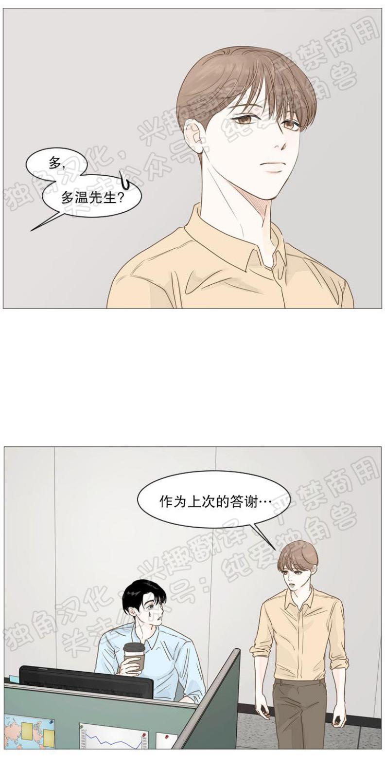 秘密关系[耽美]韩漫全集-第9话无删减无遮挡章节图片 