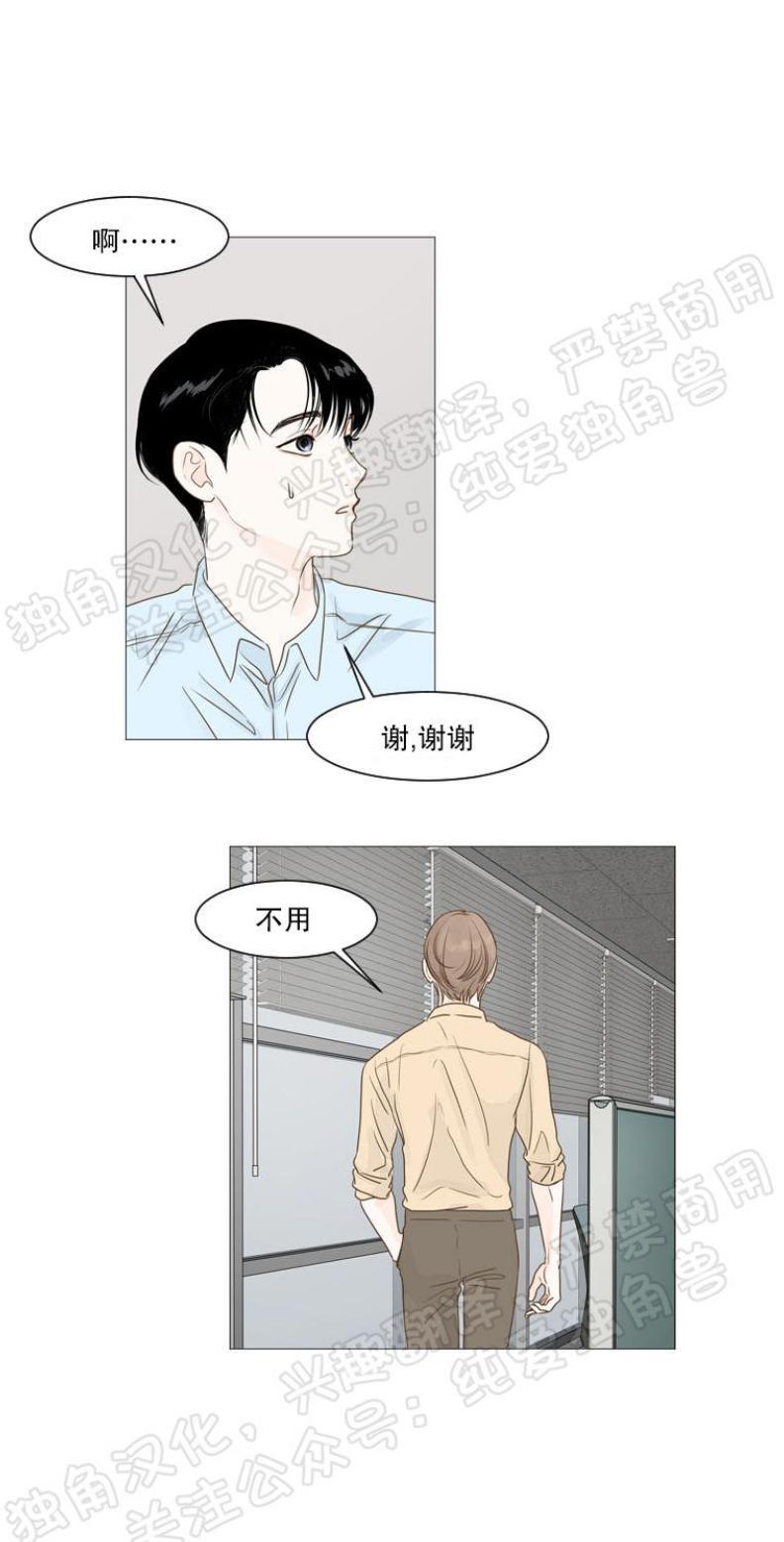 秘密关系[耽美]韩漫全集-第9话无删减无遮挡章节图片 