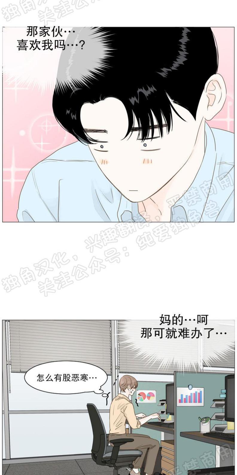 秘密关系[耽美]韩漫全集-第9话无删减无遮挡章节图片 