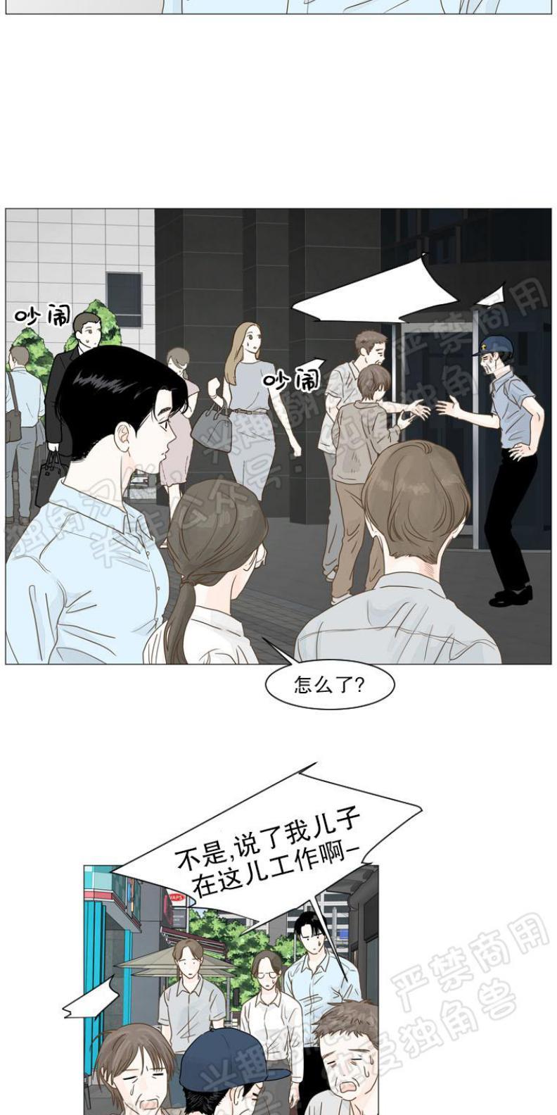 秘密关系[耽美]韩漫全集-第9话无删减无遮挡章节图片 