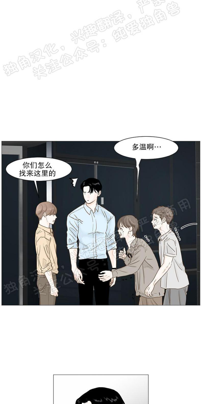 秘密关系[耽美]韩漫全集-第10话无删减无遮挡章节图片 