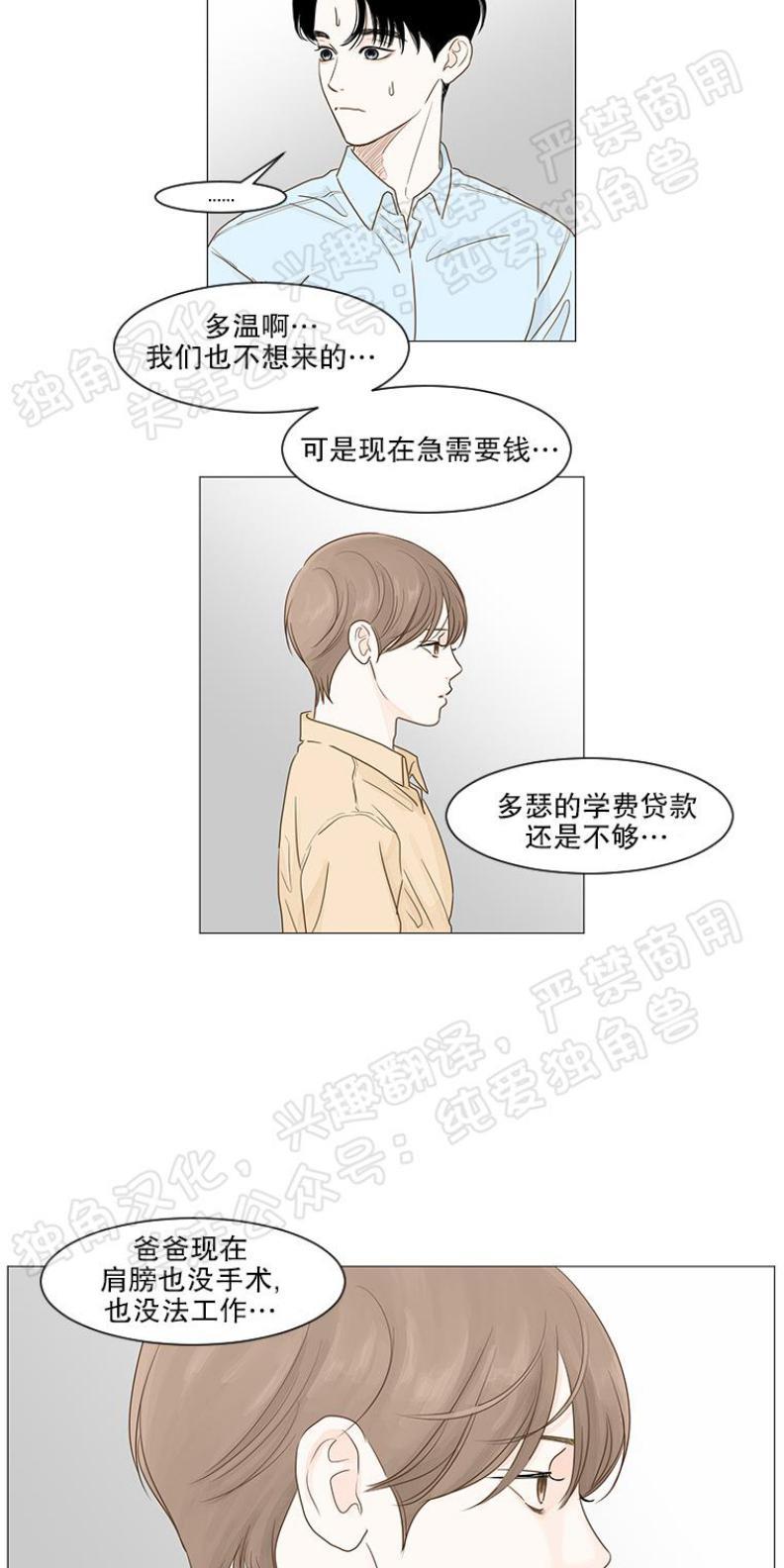 秘密关系[耽美]韩漫全集-第10话无删减无遮挡章节图片 