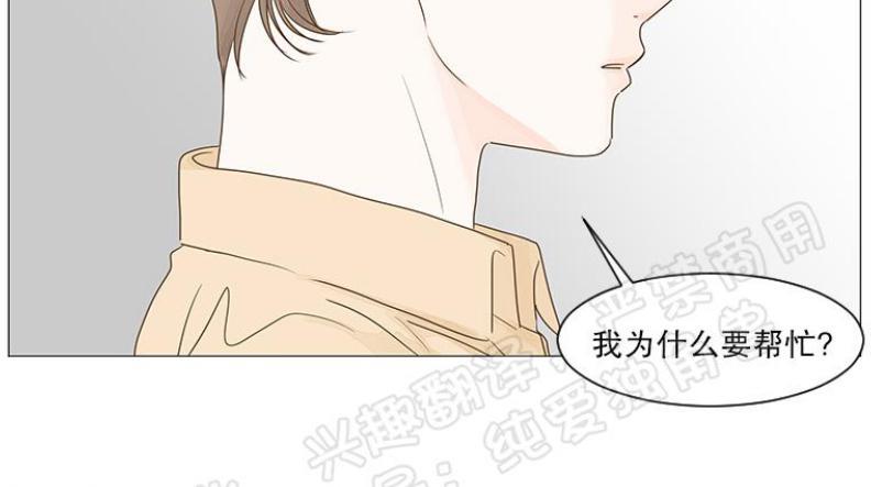 秘密关系[耽美]韩漫全集-第10话无删减无遮挡章节图片 