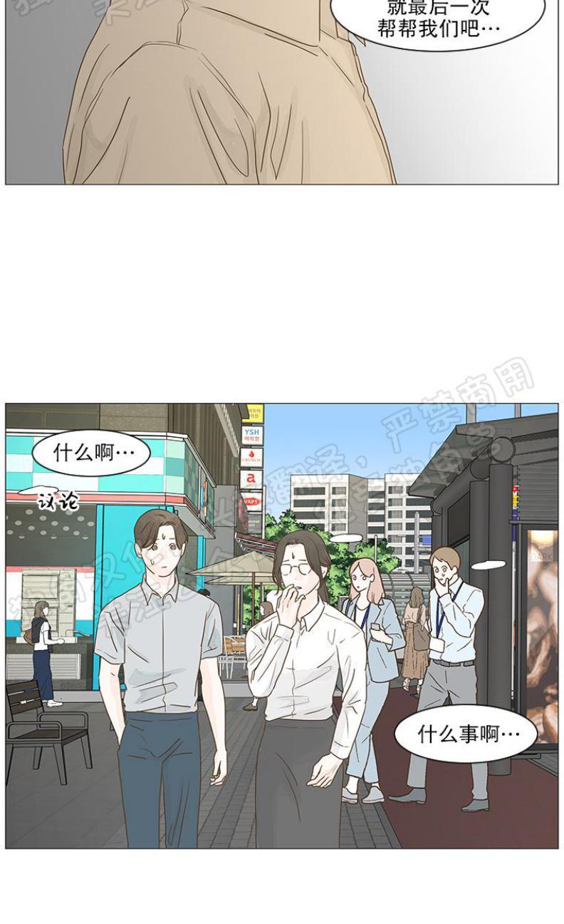 秘密关系[耽美]韩漫全集-第10话无删减无遮挡章节图片 