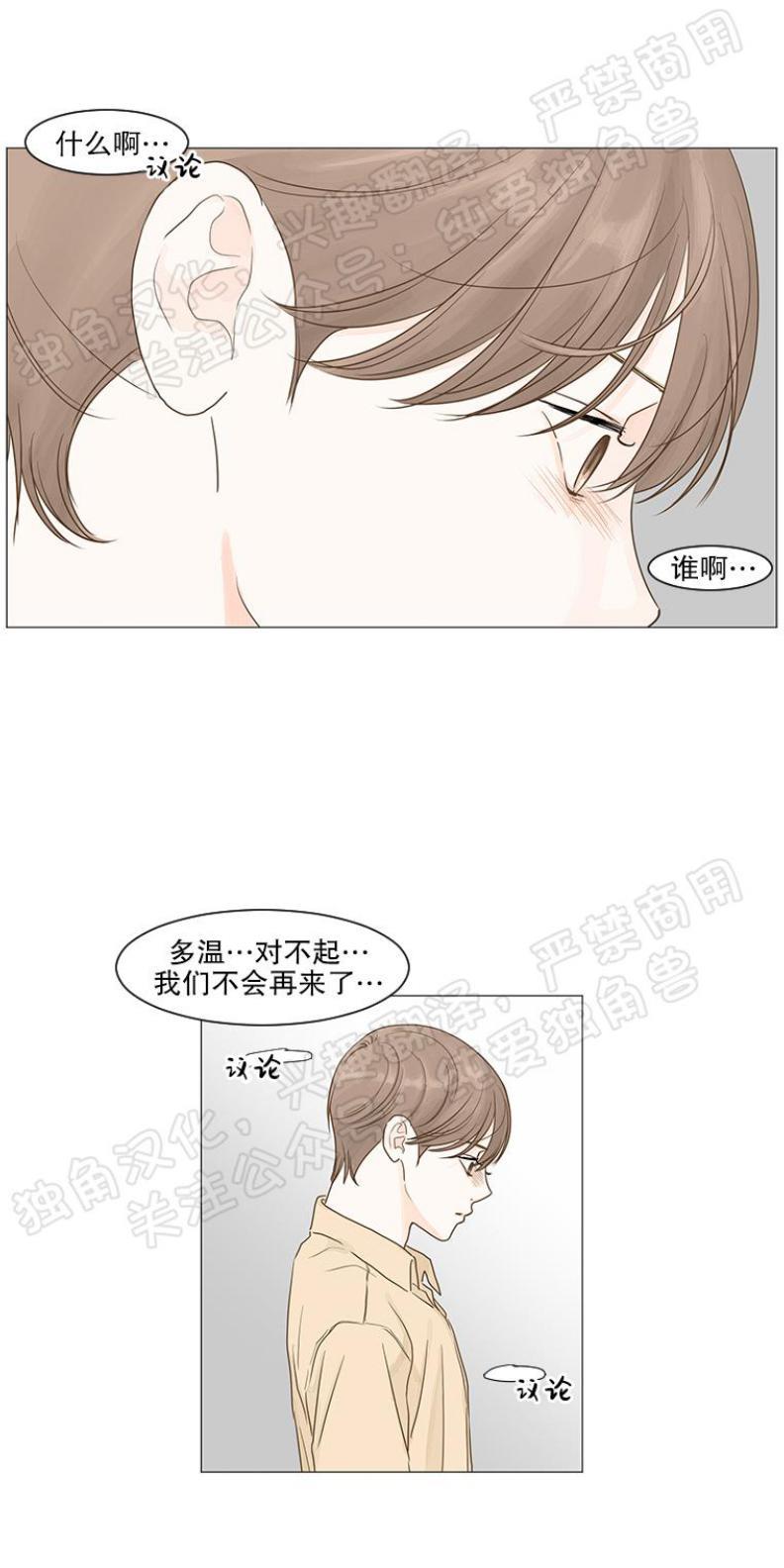 秘密关系[耽美]韩漫全集-第10话无删减无遮挡章节图片 