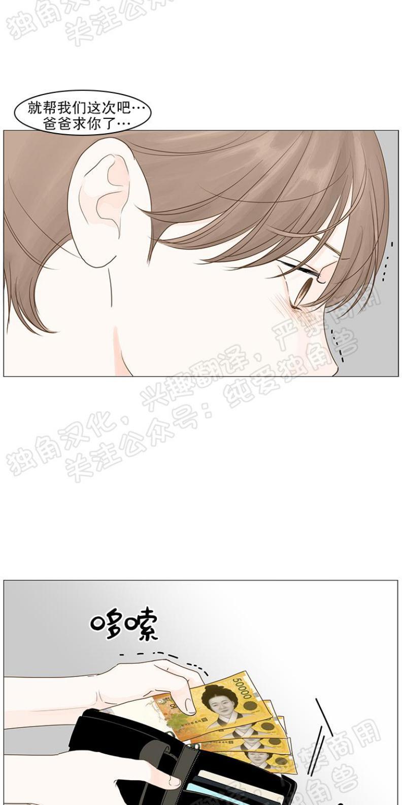 秘密关系[耽美]韩漫全集-第10话无删减无遮挡章节图片 