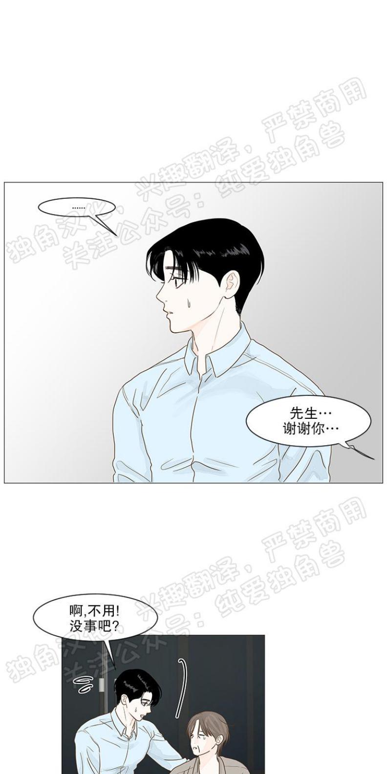 秘密关系[耽美]韩漫全集-第10话无删减无遮挡章节图片 