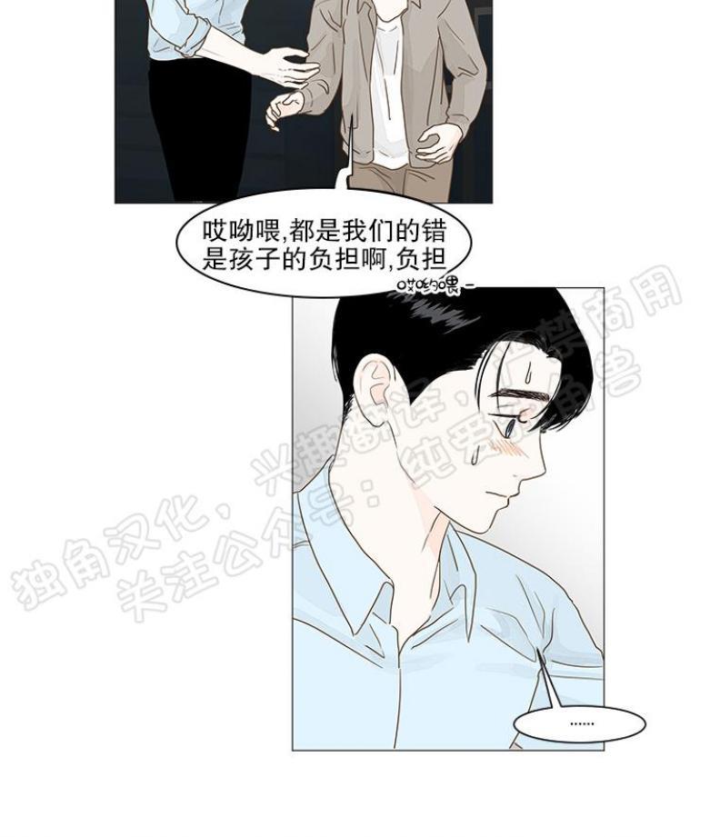 秘密关系[耽美]韩漫全集-第10话无删减无遮挡章节图片 