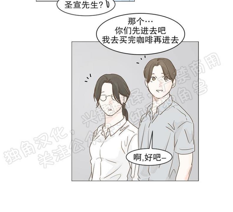 秘密关系[耽美]韩漫全集-第10话无删减无遮挡章节图片 