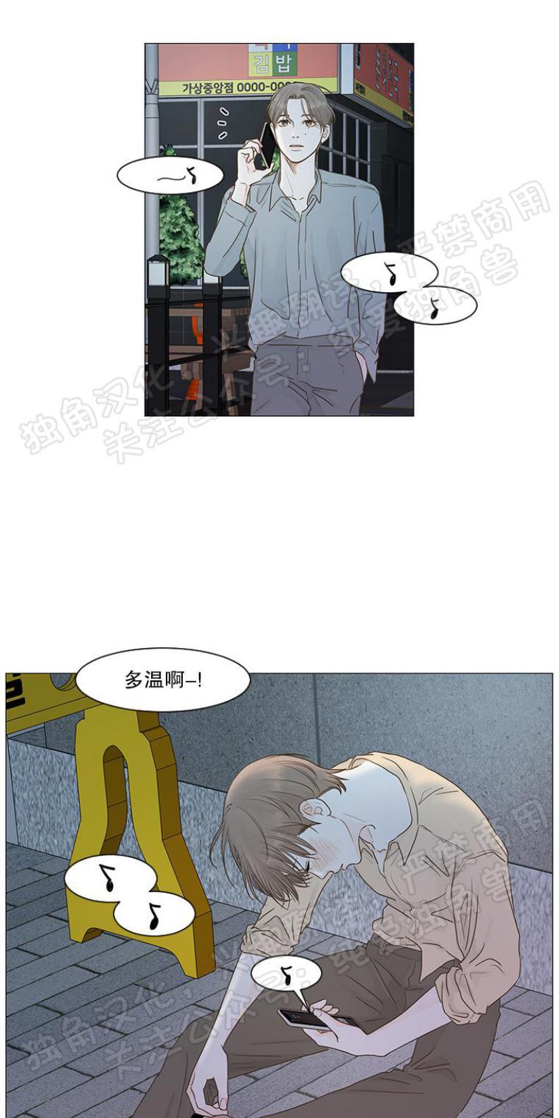 秘密关系[耽美]韩漫全集-第11话无删减无遮挡章节图片 