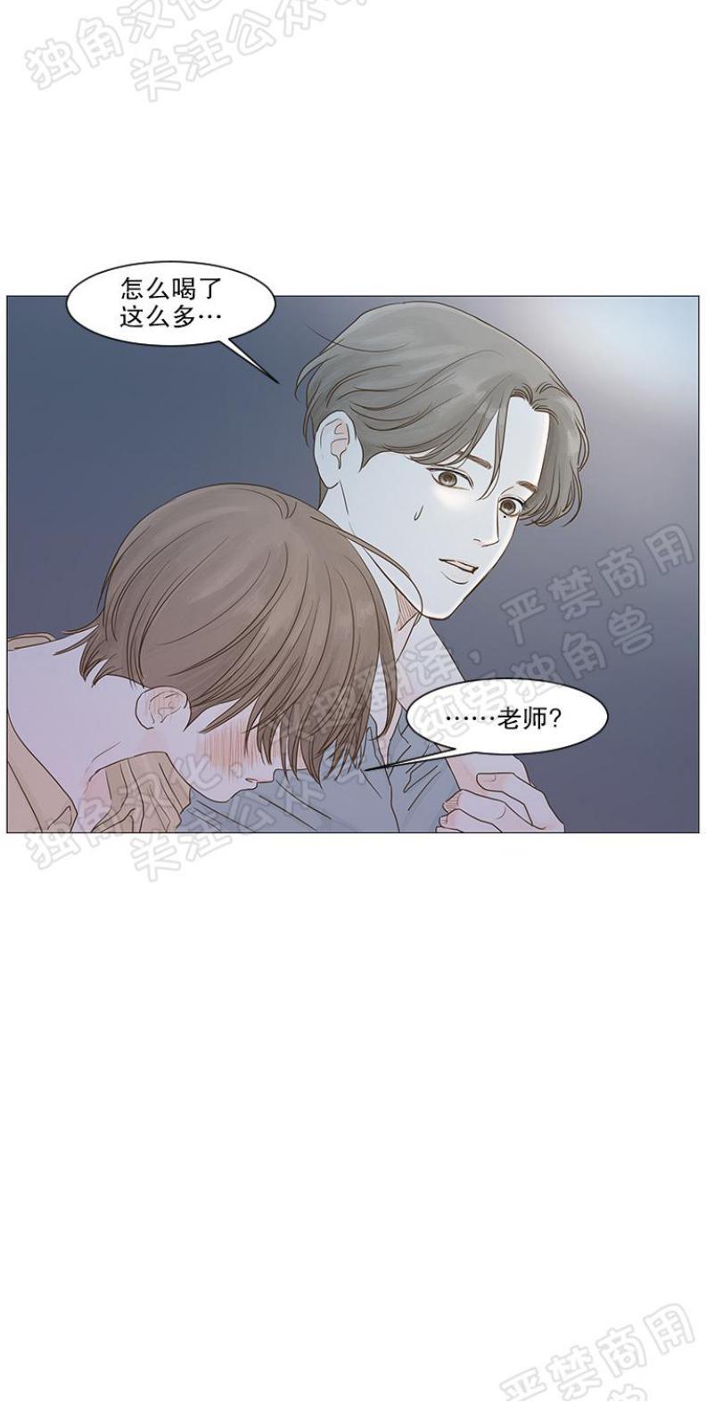 秘密关系[耽美]韩漫全集-第11话无删减无遮挡章节图片 