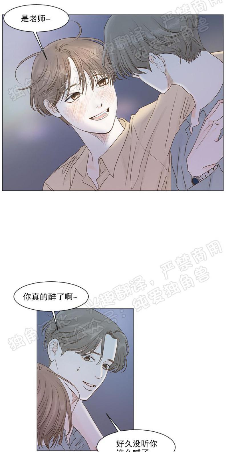 秘密关系[耽美]韩漫全集-第11话无删减无遮挡章节图片 