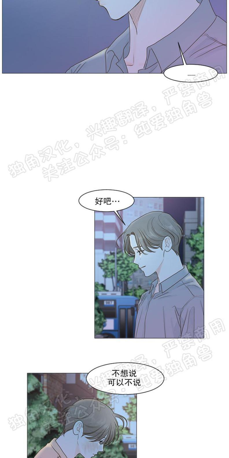 秘密关系[耽美]韩漫全集-第11话无删减无遮挡章节图片 