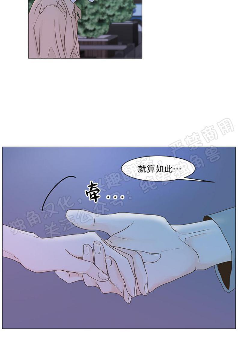秘密关系[耽美]韩漫全集-第11话无删减无遮挡章节图片 