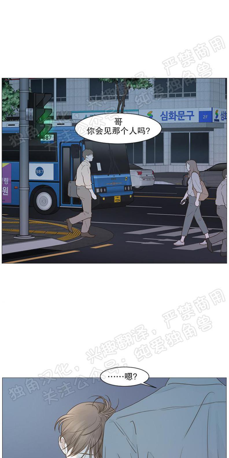 秘密关系[耽美]韩漫全集-第11话无删减无遮挡章节图片 