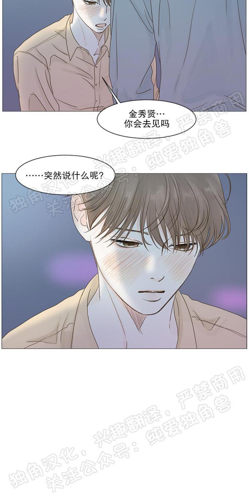 秘密关系[耽美]韩漫全集-第11话无删减无遮挡章节图片 