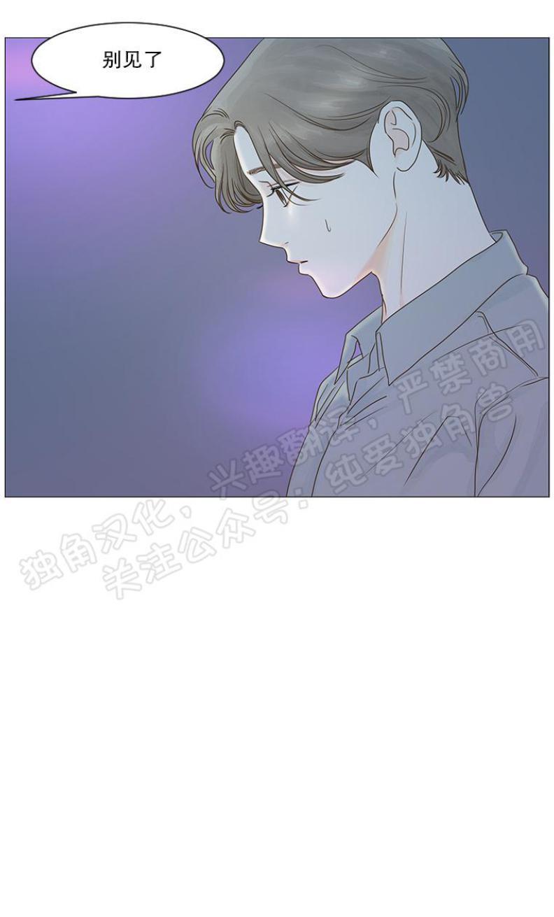 秘密关系[耽美]韩漫全集-第11话无删减无遮挡章节图片 