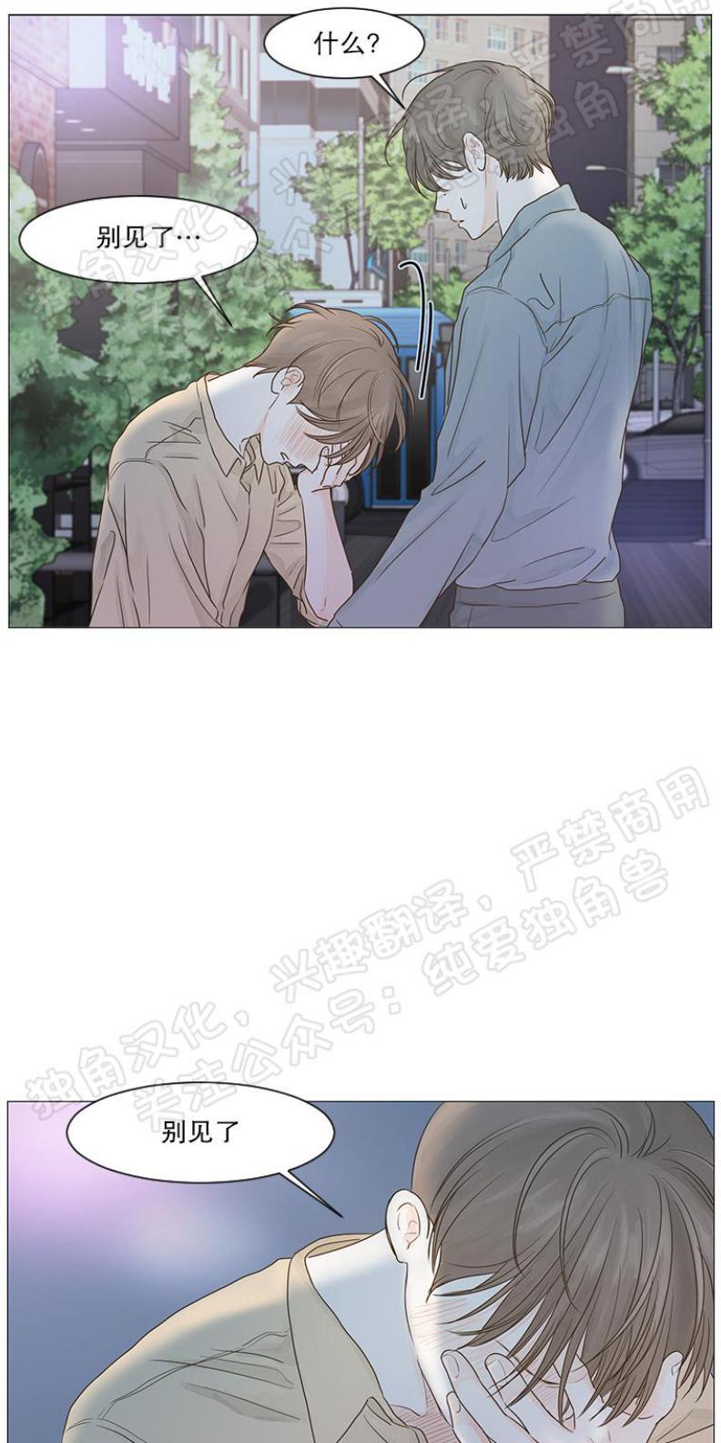 秘密关系[耽美]韩漫全集-第11话无删减无遮挡章节图片 