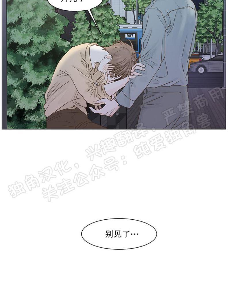 秘密关系[耽美]韩漫全集-第11话无删减无遮挡章节图片 