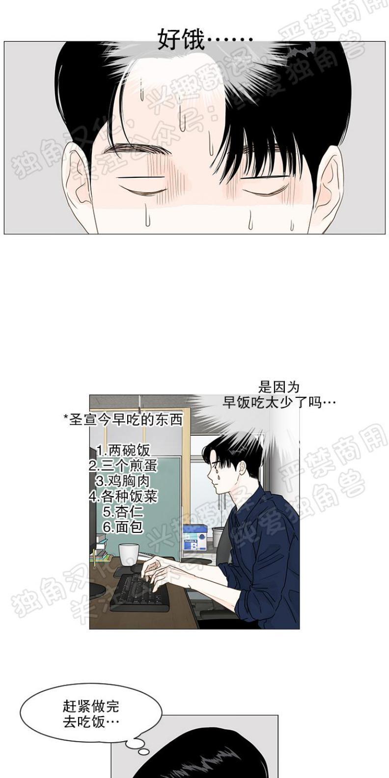 秘密关系[耽美]韩漫全集-第12话无删减无遮挡章节图片 
