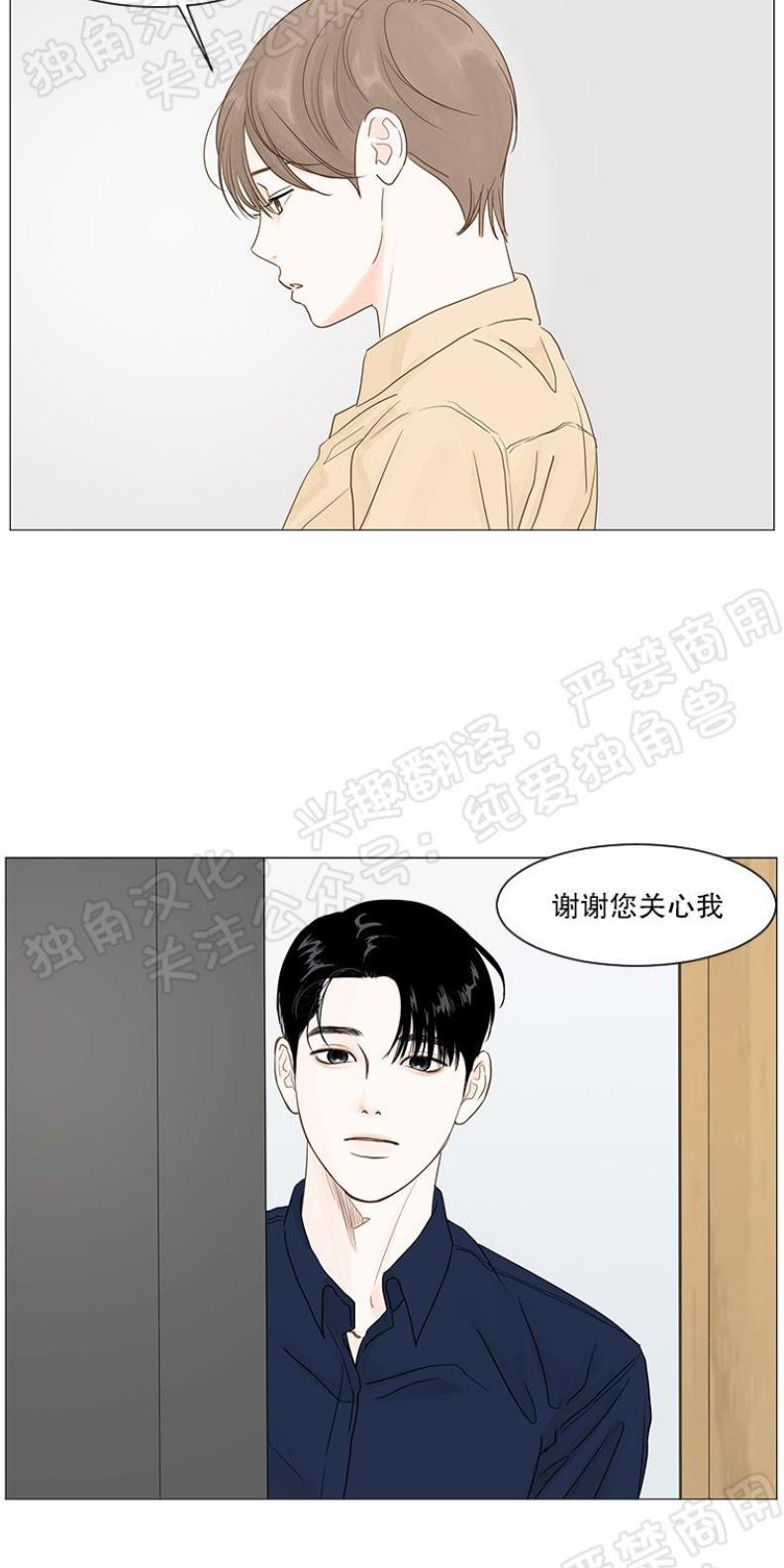 秘密关系[耽美]韩漫全集-第12话无删减无遮挡章节图片 