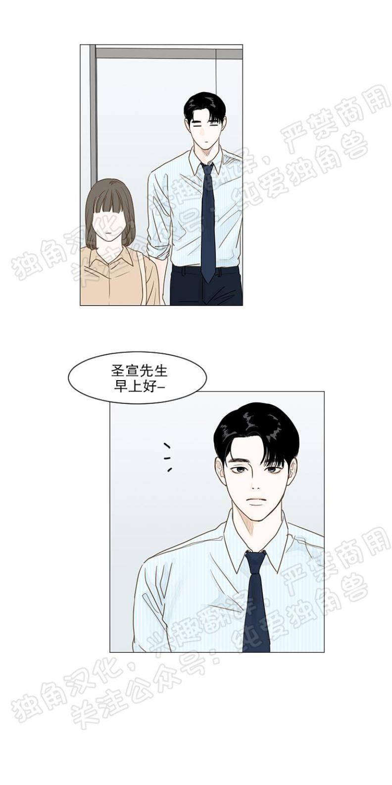 秘密关系[耽美]韩漫全集-第12话无删减无遮挡章节图片 