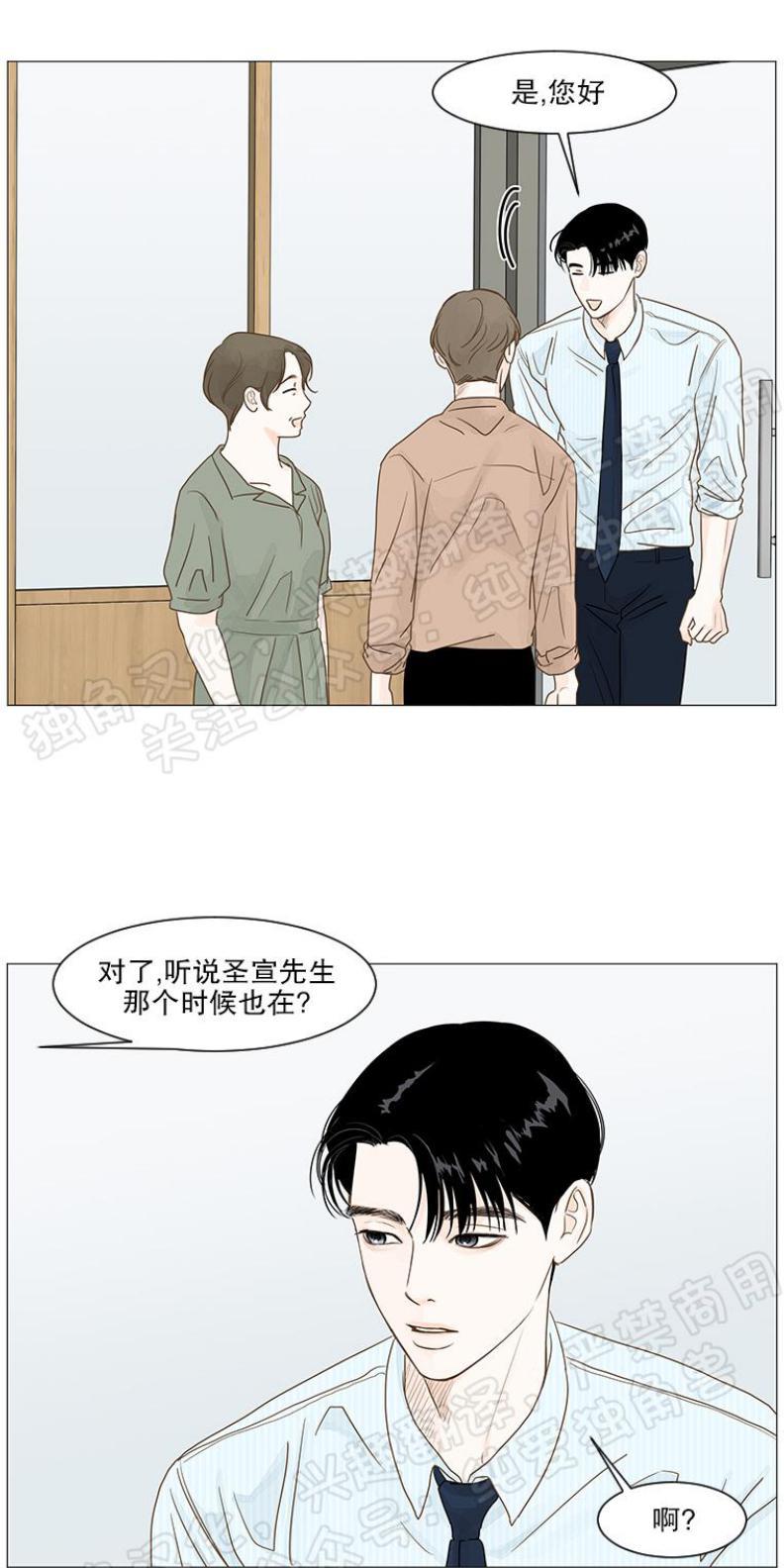 秘密关系[耽美]韩漫全集-第12话无删减无遮挡章节图片 