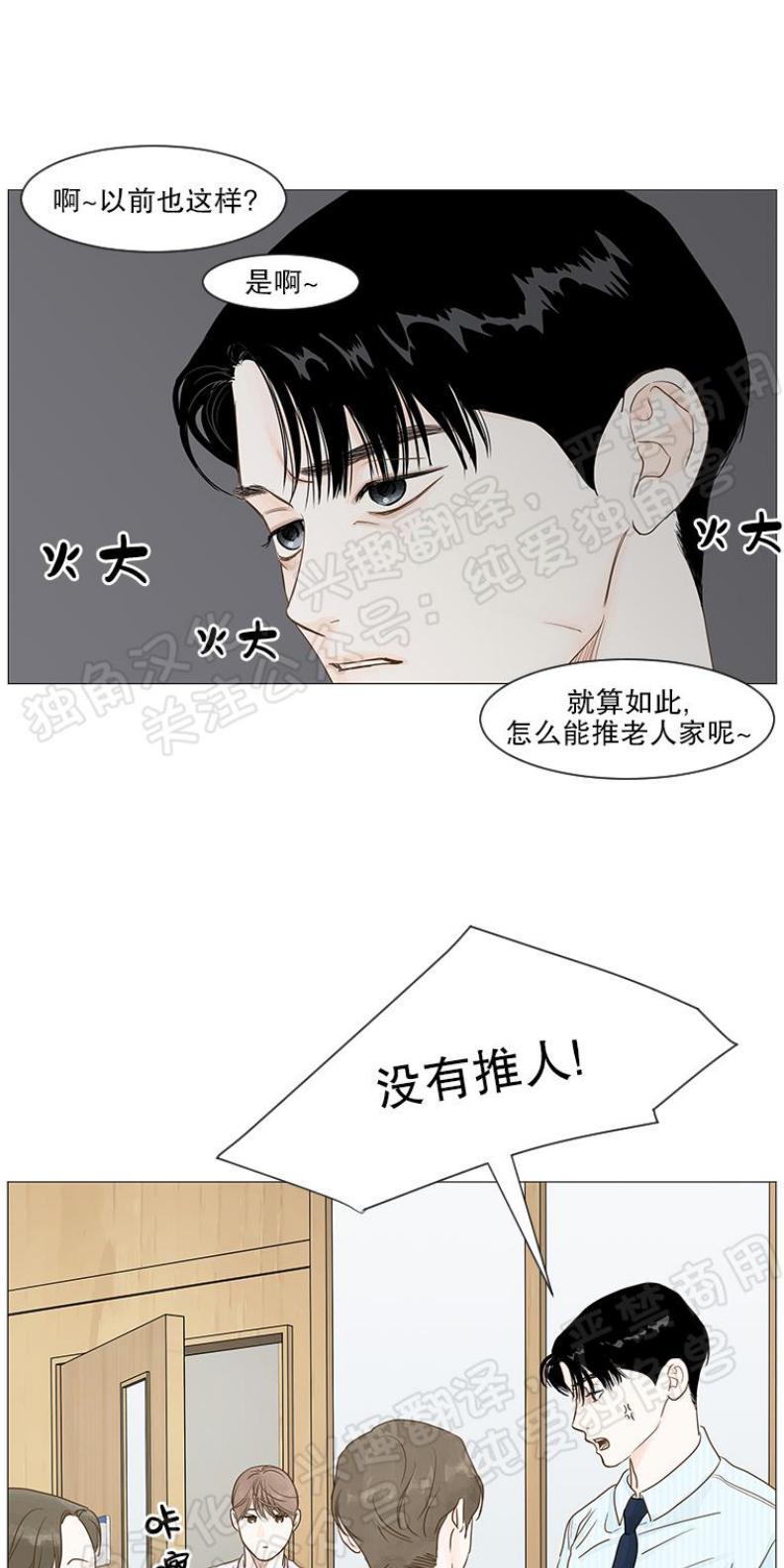 秘密关系[耽美]韩漫全集-第12话无删减无遮挡章节图片 