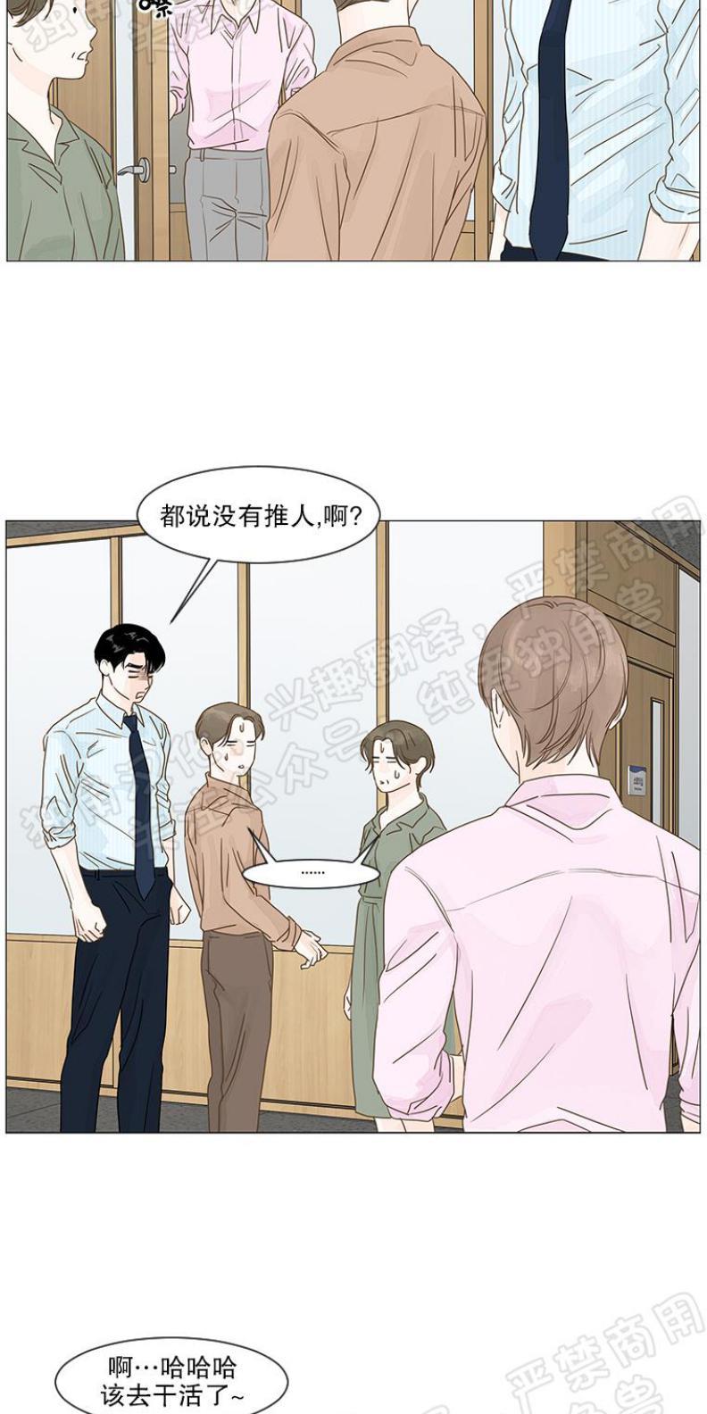 秘密关系[耽美]韩漫全集-第12话无删减无遮挡章节图片 