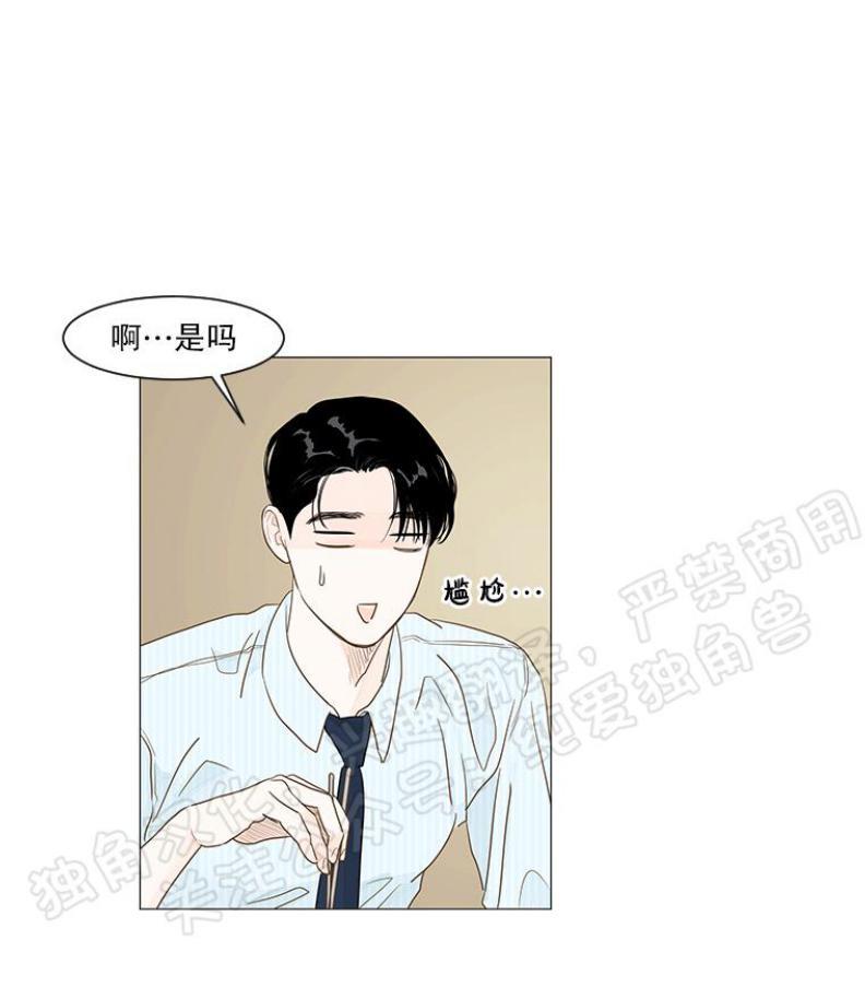 秘密关系[耽美]韩漫全集-第13话无删减无遮挡章节图片 