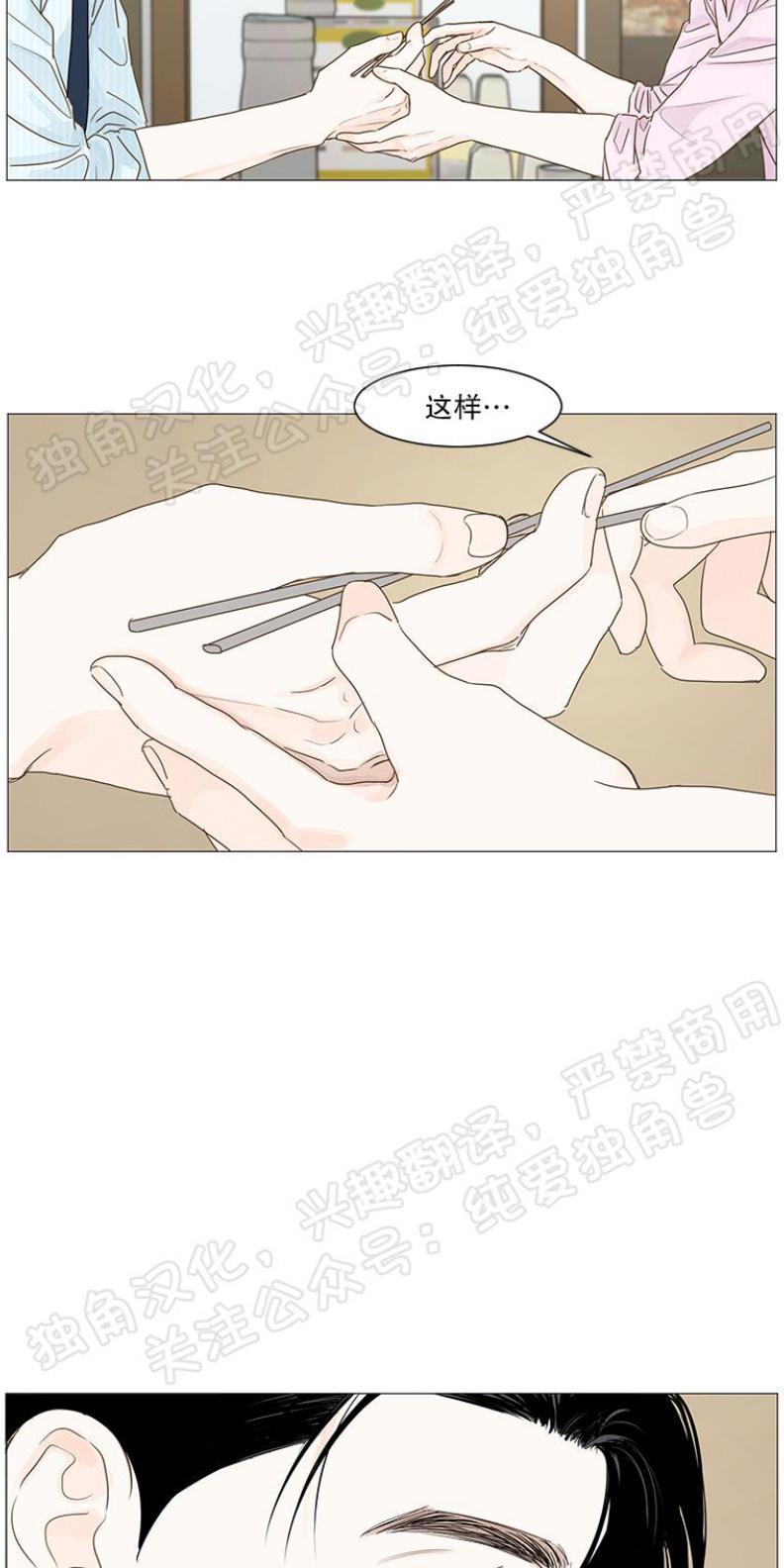秘密关系[耽美]韩漫全集-第13话无删减无遮挡章节图片 