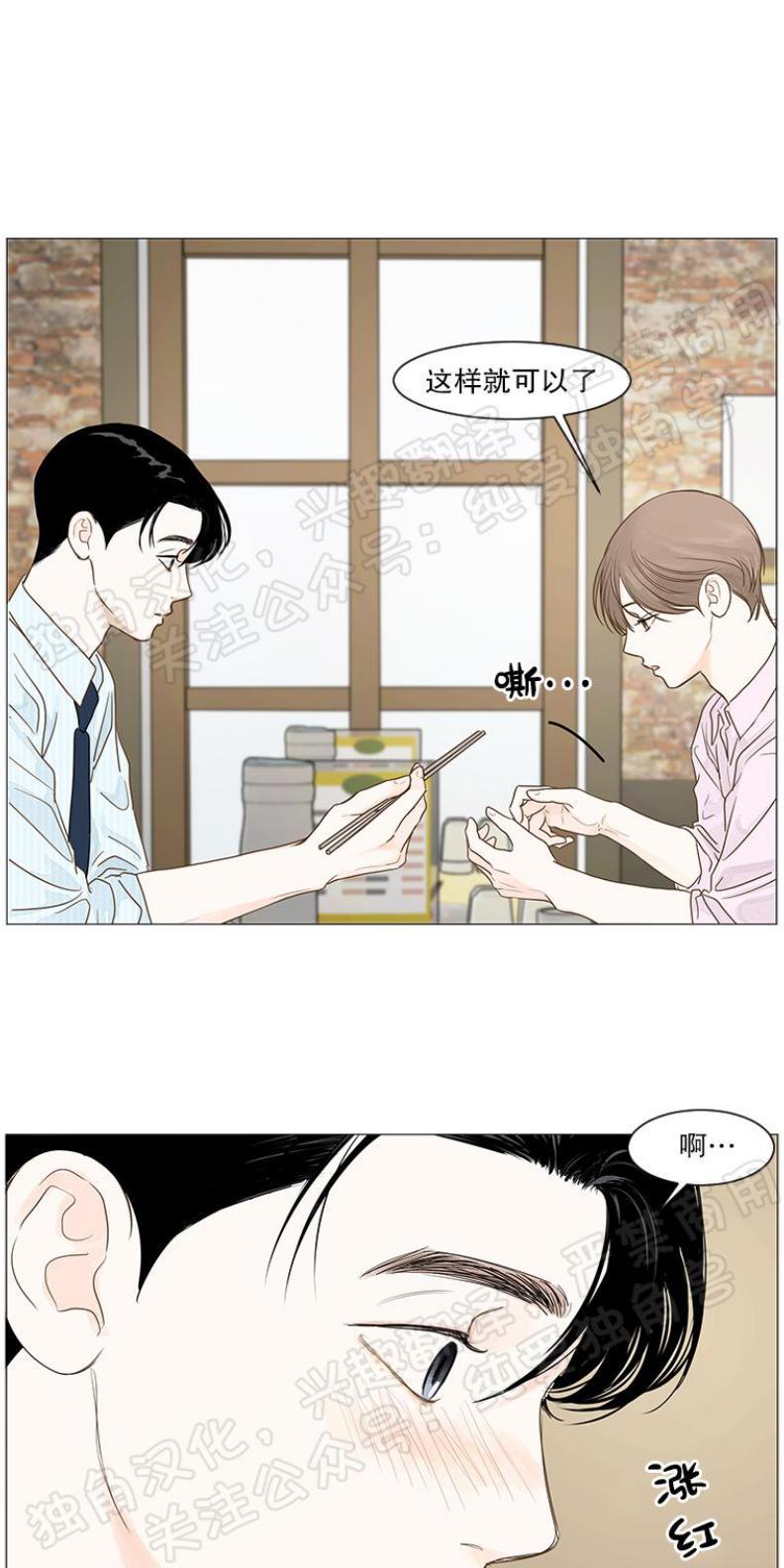 秘密关系[耽美]韩漫全集-第13话无删减无遮挡章节图片 