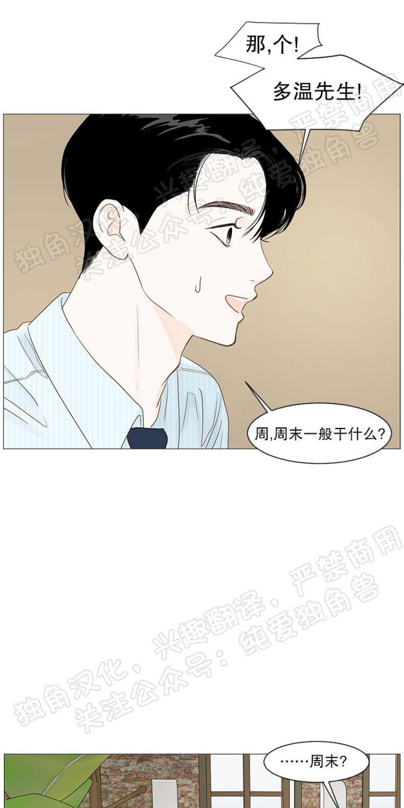 秘密关系[耽美]韩漫全集-第13话无删减无遮挡章节图片 