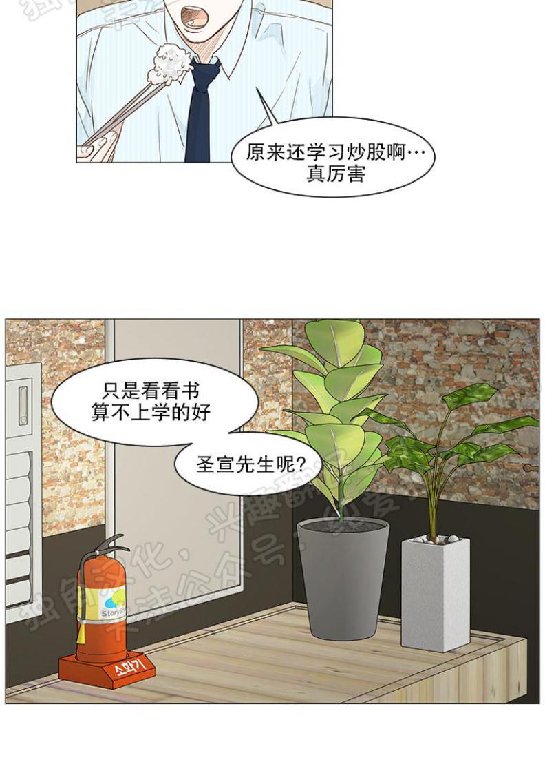 秘密关系[耽美]韩漫全集-第13话无删减无遮挡章节图片 