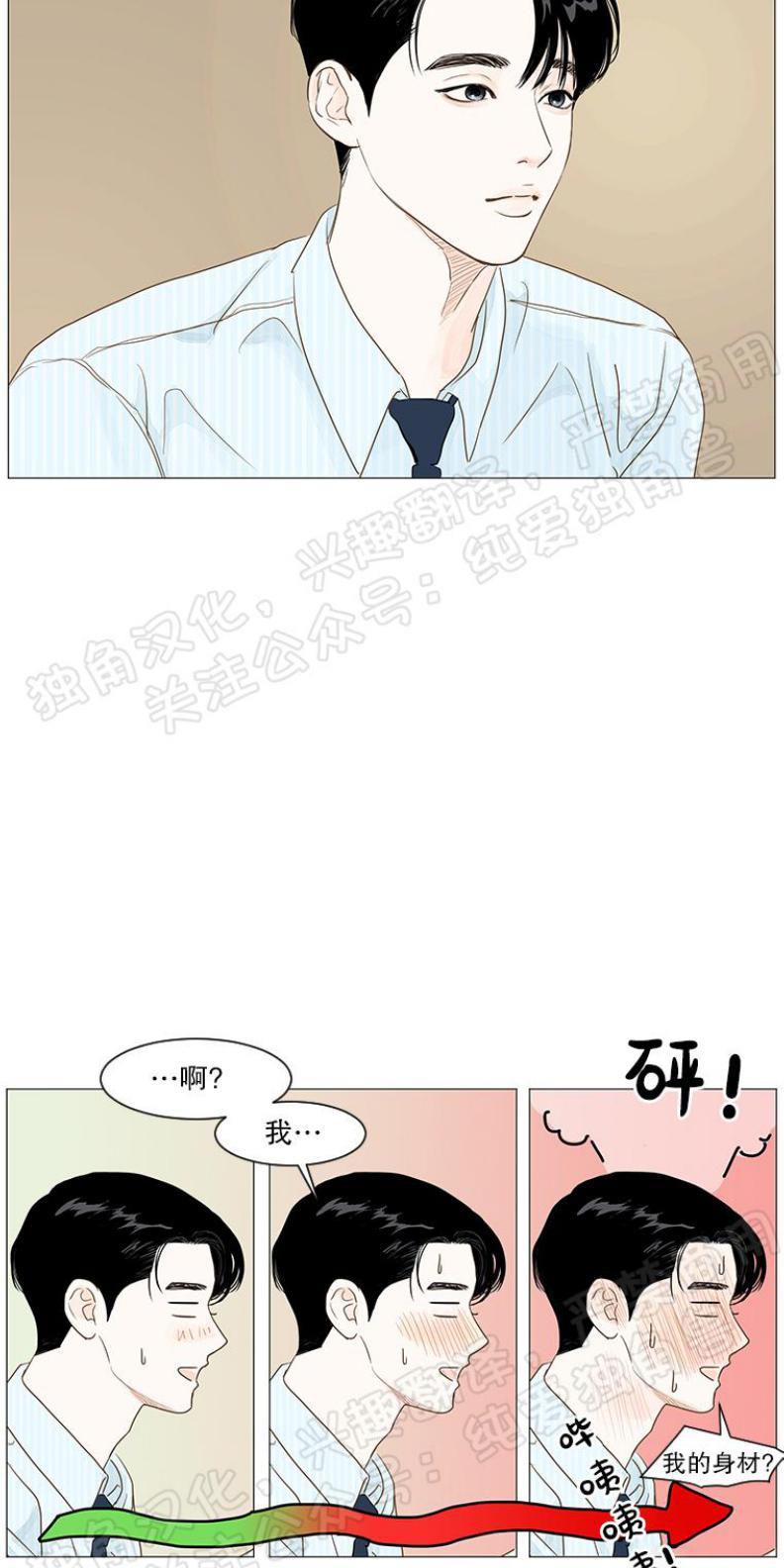 秘密关系[耽美]韩漫全集-第13话无删减无遮挡章节图片 