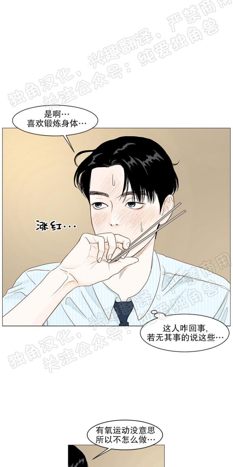 秘密关系[耽美]韩漫全集-第13话无删减无遮挡章节图片 